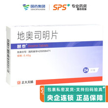 葛泰 地奥司明片 0.45g*24片 RX V 2盒装