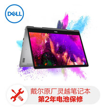 戴尔灵越笔记本升级第2年电池保修