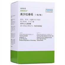 颇得斯安 美沙拉秦栓剂 1g*28粒  直肠炎 栓剂 美莎拉嗪栓 直肠型溃疡性结肠炎药 1盒