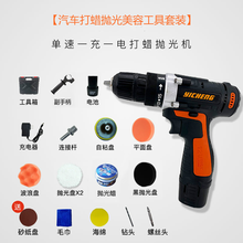汽车抛光机无线打蜡机工具12v电动充电家车用划痕封釉打磨机 新款单速+抛光蜡套餐如图