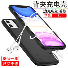 图欧索 iPhone苹果6/7/8/x背夹11pro max电池充电宝plus无线充电器SE第二代 苹果11 【软边大容量】 - 磨砂黑