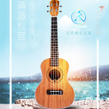 乐开小吉他尤克里里男女生初学弹唱桃花芯实木 23寸桃花芯实木预定