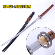 浪客剑心逆刃刀心cos 绯村剑 佐藤健电影版动漫版道具 未开刃 电影版【限量珍藏版】 送：袋+架+刀油+刀布