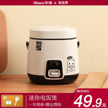 华强(huaco)家用宿舍用迷你电饭煲小型柴火饭不粘锅蒸煮1-2-3人单人电饭锅 1.2L黑白色「基础无蒸盘」