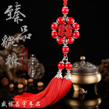 汽车挂件饰品貔貅玛瑙车内挂饰车载平安符后视镜吊饰挂件 红色