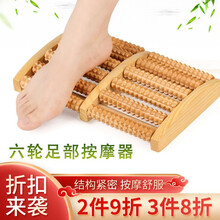 聚福星 足底按摩器 木质滚轮式搓排腿部按摩器 实木脚部经络足部脚底按摩轮 穴位滚珠家用老人按摩器 原木款 六排