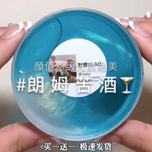 起泡胶便宜起泡胶大盒起泡胶少女心史莱姆气泡胶牛头起泡胶水晶泥 朗姆苦酒 600ml+2礼品【买】