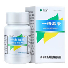康弘 一清胶囊 0.5*30粒/盒 1盒