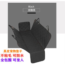 汽车通用宠物狗猫后排座垫防水防刮防脏防抓防咬防掉毛方便便捷安全车载后排汽车宠物垫大型犬狗狗坐车垫神器 A30真皮宠物垫【黑色 全包围 可防水 可坐人】送