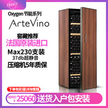 Eurocave旗下品牌ARTEVINO法国原装进口OXG1T230PPD红酒柜恒温葡萄酒柜酒窖冰吧 标准配置
