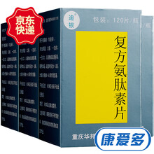 迪银 复方氨肽素片 120片 4盒装