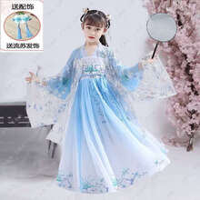 CH 女童汉服连衣裙 汉服女童 女童汉服中国风超仙齐胸襦裙儿童古装连衣裙春秋宝宝唐装长袖夏装Y482 天蓝色连衣裙+大袖衫 140