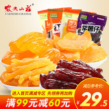 农夫山庄4袋地瓜干组合892g非油炸红薯干紫薯条地瓜条红薯仔紫薯仔番薯干农家自制