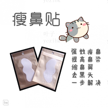 【品质保证】Cat瘦鼻贴 luxury瘦鼻贴 高鼻梁 缩鼻翼 黑头贴 瘦鼻子 CAT瘦鼻贴30贴一疗程