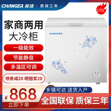 辰佳冰柜BCBD-175冰柜家用 小型冷藏冷冻冰柜 冷柜节能单温小冷柜 【经典升级】175升 一级能效 家商两用