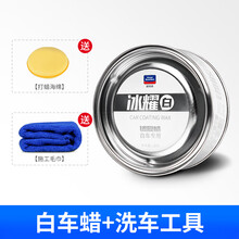 隐形车衣膜车身镀膜喷剂隐形车衣保养液车蜡通用上光汽车镀膜全车膜水蜡液体隐形车衣保养液 白车专用蜡