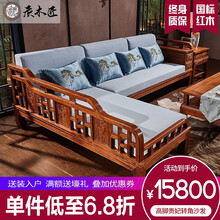 【1件6.8折】质木匠 红木家具非洲花梨（学名：刺猬紫檀）实木沙发贵妃组合 客厅新中式现代简约小户型 五件套【三人+单人+左贵妃+茶几+边几】