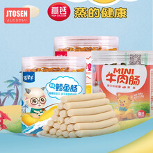吉田久森 鳕鱼肠宝宝火腿肠宝宝零食鱼肠无添加色素营养肉肠深海即食鳕鱼肠海味儿童健康零食 鳕鱼肠【原味】