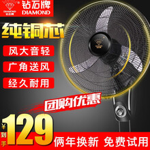 钻石牌（DIAMOND）壁扇壁挂式家用墙壁摇头工业遥控餐厅大风力16英寸18吋学生宿舍办公室电风扇 20英寸机械款