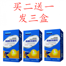 氨糖软骨素钙100片中老年钙片骨质酥松 3瓶 一共300片