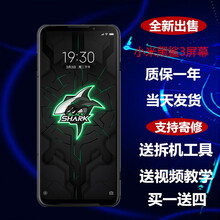 森杜红米K20/K20pro/K30/K30pro小米黑鲨2/3手机屏幕总成/手机维修/液晶内外屏 小米黑鲨3屏幕总成*送工具+膜