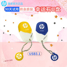 惠普U盘32G64G128G USB3.1 x780w可爱卡通女生u盘电脑手机两用苹果情侣高速版优盘 官方标配 64GB-幸运黄