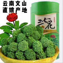 三七花文山三七花茶50g/100g/250g/500g四年新花正宗云南特产 20年普通四年花500g/瓶装