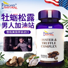 美国进口爱司盟牡蛎松露胶囊可配玛咖片黑玛卡男用备孕生精固精补品可配雄性激素促睾酮素睾丸男性口服 五瓶装可配淫羊藿袋鼠精氨酸成人口服生蚝杜蛎精华肽片