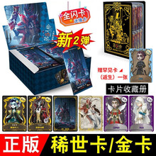 卡游（Kayou）第五人格卡片5珍藏收藏卡牌学生全套约瑟夫杰克盛宴伯爵游戏周边玩具闪卡 第二弹灵感包30包共240张闪卡+卡册