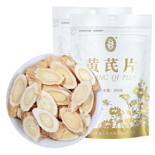 宁安堡 黄芪圆片 无硫精选黄芪片500克 甘肃岷县黄芪切片 北芪袋装