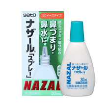 日本Sato佐藤nazal鼻炎喷剂喷雾药过敏性鼻子喷鼻水 绿色装 30ml