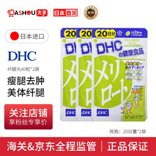 Dhc瘦腿丸 商品搜索 京东