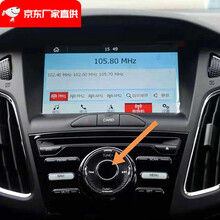 适用于  福特福克斯音响大屏导航中控屏音量调节旋钮按钮开关按键飞歌 一个