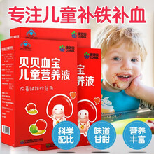 康恩贝 贝贝血宝儿童口服液改善缺铁贫血婴幼儿儿童补铁可配补维生素营养液 3盒装【36支*10ml】