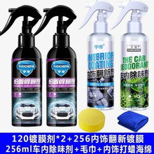 tpu车衣车身镀膜喷剂隐形车衣保养液车蜡通用上光汽车镀膜全车膜水蜡液体tpu车衣 铂盾升级款[效果更好]120镀膜*2+内饰镀膜+车
