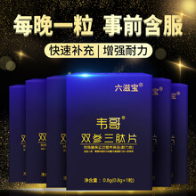 六滋宝韦哥可配美国进口伟哥持久男性保健品延时口服增大增粗助勃起无力增硬成人用品一粒硬性功能山药海狗丸 6盒韦哥正品可配补阳壮肾强身玛咖牡蛎片速效金枪不倒
