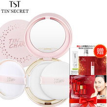 TST庭秘密/雪肤莹亮防晒霜气垫BB霜/TST隔离霜/底妆/定妆遮瑕粉底液系列/ TST花研致箐气垫霜（9g+9g替换装）