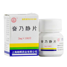 光辉 奋乃静片 2mg*100片 用于精神分裂症药 2盒