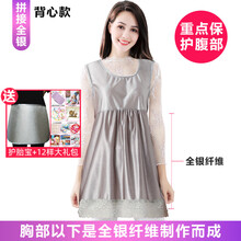 优韵康防辐射服孕妇装上班 孕妇防辐射服外穿防辐射衣服马甲防辐射服孕妇装夏季银纤维防辐射服 （拼接款全银）拼接银纤维背心裙 L（孕前体重80-1...