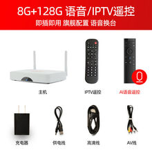 双天线机顶盒网络电视机顶盒高清通用无线硬解版WIFI家用电视盒子 双天线-8G+128G 语音双遥控