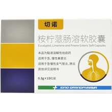 切诺 桉柠蒎肠溶软胶囊 0.3g*15粒 1盒