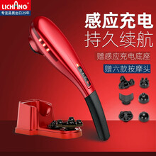 【送礼推荐】立昌颈椎按摩器 手持电动按摩棒全身多功能无线充电按摩仪 肩颈按摩锤背部腰部腿部振动 无线感应充电款-中国红