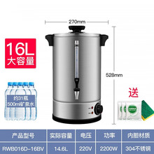 304不锈钢电热开水桶自带水龙头商用 奶茶保温桶餐厅开水机 16L  加高盖304内胆