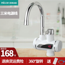 四季沐歌电热水龙头自来水加热器即热式小厨宝电加热快速过水热家用厨房卫生间通用淋浴热水器 经典白+漏保+三米延长线 下进水