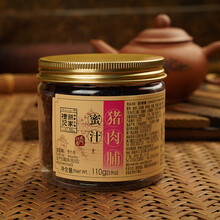 礼记饼家 猪肉脯110g瓶装澳门礼记饼家 澳门特产手信樽装美食零食小吃 (沙爹猪肉脯)