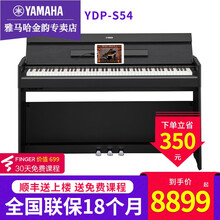 雅马哈电钢琴YDP-S34专业成人初学者立式家用88键重锤数码钢琴智能钢琴考级YDP-S54BWH S54B黑色+官方标配+全套配件