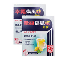 【JD物流】香港直郵 幸福系列-幸福伤风咳热饮柠檬薄荷味5包装 伤风感X冒+咳无睡意配方/普通/特强 幸福伤风咳热饮柠檬薄荷味5包装*2盒装