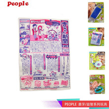 People日本进口碧宝婴幼儿宝宝仿真遥控器小手大拇指牙胶磨牙棒抓握新生儿玩具 仿真小报刊牙胶