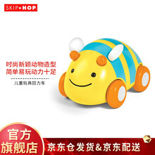 SKIP HOP 拉动跑车  惯性小汽车回力车 儿童玩具车 蜜蜂