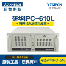 研华工控机IPC-610L/IPC-510组装机4U研华原装主板 610L/AIMB-701VG/i5-2400 16G内存/128GSSD/1TB机械硬盘